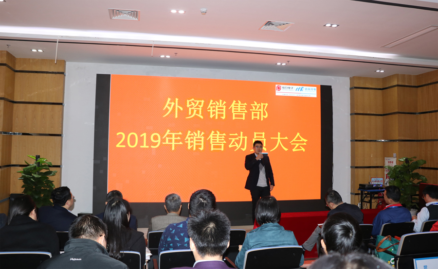 深圳市4688美高梅光电有限公司殷总作外贸业务分析.jpg